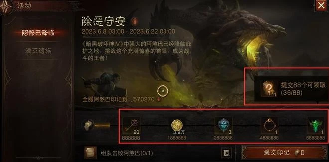 不花一毛,如何白嫖爽玩《暗黑4》