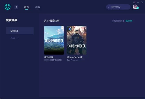 藍色協議延遲高怎麼解決 低延遲遊玩方法分享