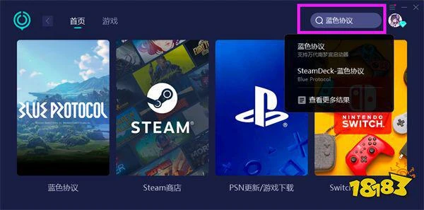 藍色協議漢化補丁安裝方法 日服遊戲改中文方法介紹