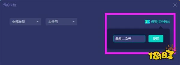 藍色協議中文設置方法 日服遊戲漢化方法分享