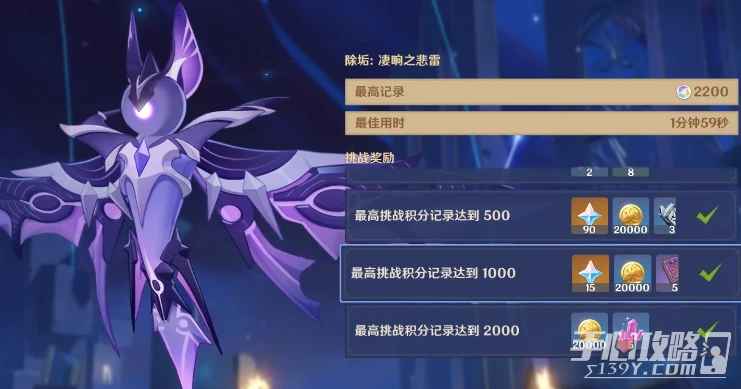 《原神》除垢淒響之悲雷通關攻略