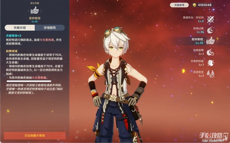 《原神》萬達玩家雙擴散打法攻略