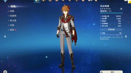 《原神》萬達玩家雙擴散打法攻略