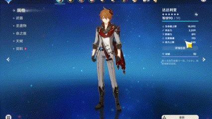 《原神》萬達玩家雙擴散打法攻略