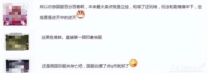 騰訊在日本養了2年的遊戲，國服上線了，但連紅色眼光都被和諧掉