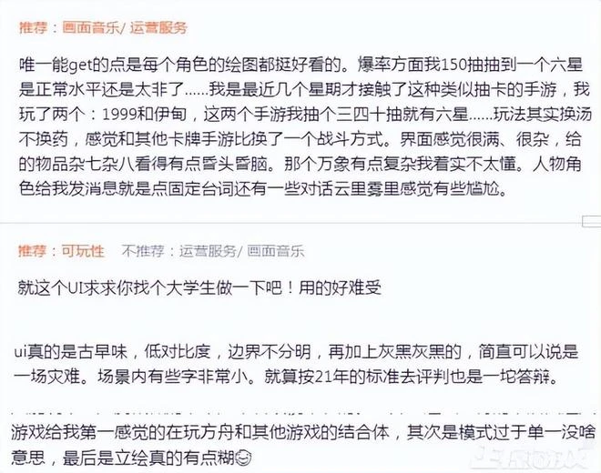 騰訊在日本養了2年的遊戲，國服上線了，但連紅色眼光都被和諧掉