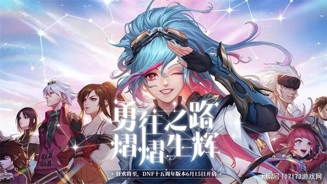 17173熱門遊戲榜：《地下城》15周年慶 《流放之路2》新實機曝光