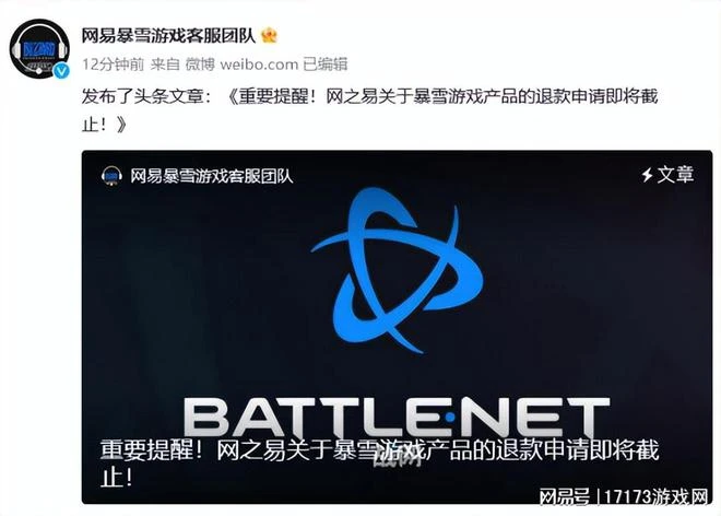 暴雪全家桶涼涼，還「抄」騰訊失敗了？盤點網易上半年停運的遊戲