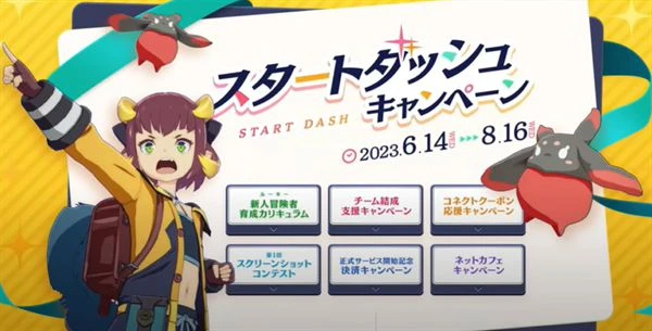 《藍色協議》6月14日11點正式上線 開服活動與S級時裝介紹