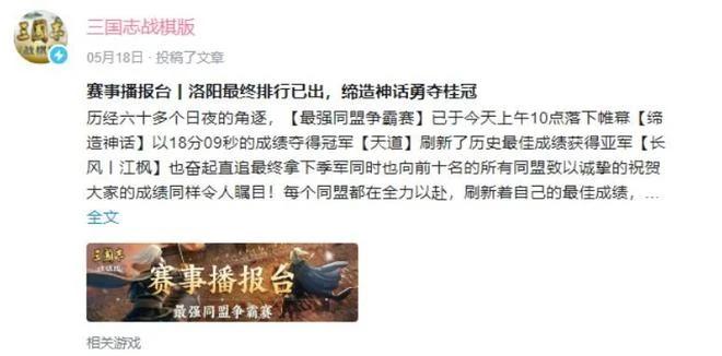 實現絕殺後,我和冠軍聊了聊他沉迷三棋的原因