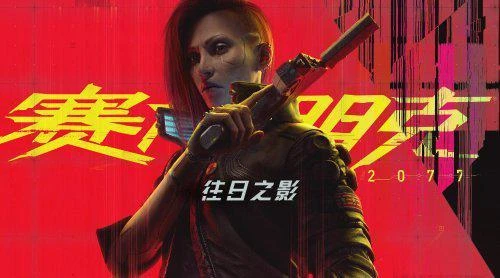 《2077》總監談《往日之影》30美元定價：貴有原因