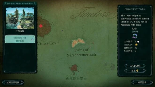 《影子詭局：被詛咒的海盜》遊民試玩 海賊敢死隊