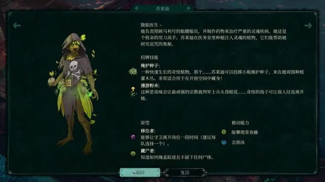 《影子詭局：被詛咒的海盜》遊民試玩 海賊敢死隊