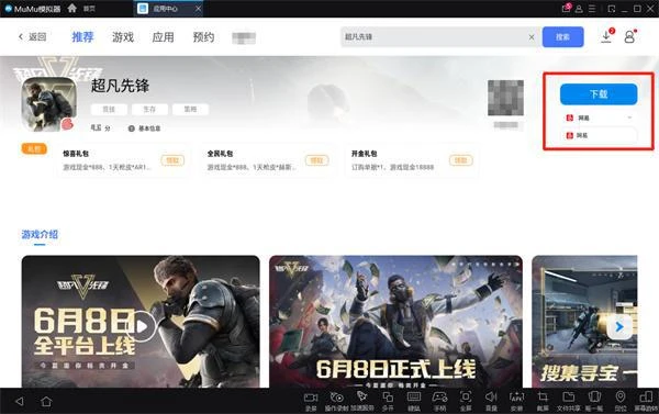 超凡先鋒模擬器為什麼玩不了 電腦模擬器遊玩方法介紹