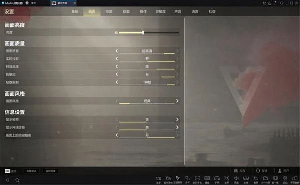 超凡先鋒模擬器為什麼玩不了 電腦模擬器遊玩方法介紹