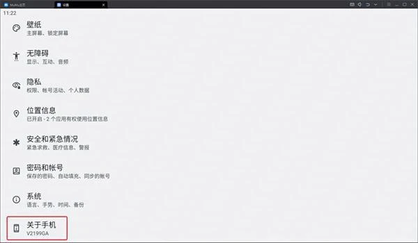 怎麼讓模擬器自動運行遊戲 模擬器自動運行教程
