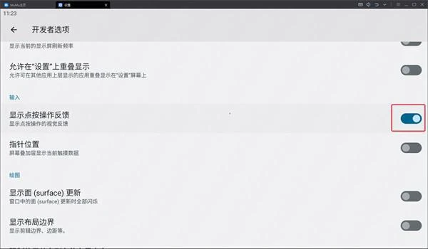 怎麼讓模擬器自動運行遊戲 模擬器自動運行教程