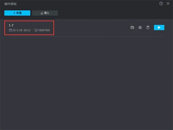 怎麼讓模擬器自動運行遊戲 模擬器自動運行教程