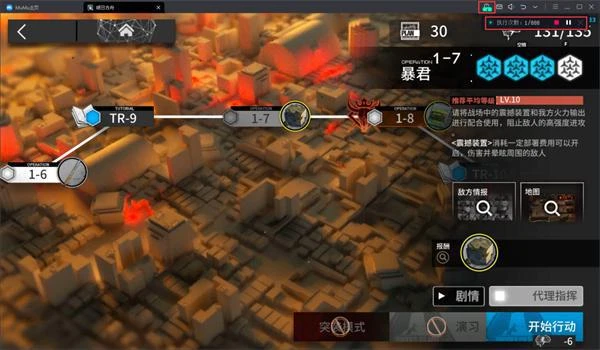 怎麼讓模擬器自動運行遊戲 模擬器自動運行教程