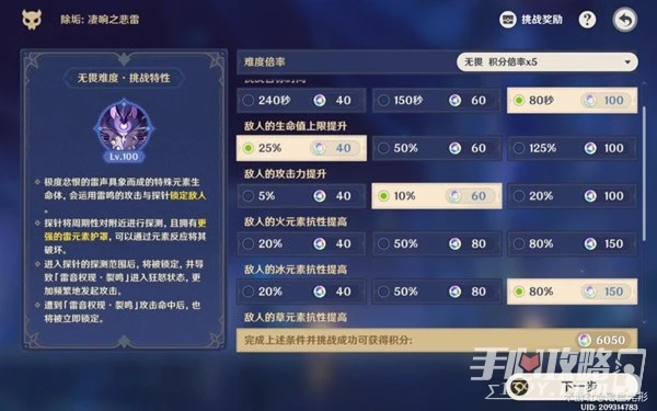 《原神》離垢者肅心旅宴第一天滿獎勵心得