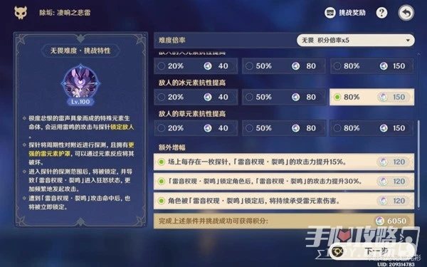 《原神》離垢者肅心旅宴第一天滿獎勵心得