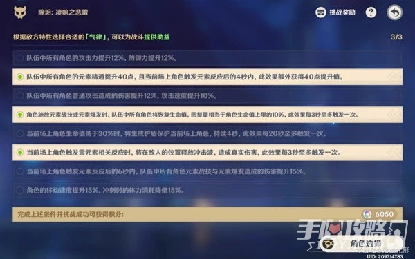 《原神》離垢者肅心旅宴第一天滿獎勵心得