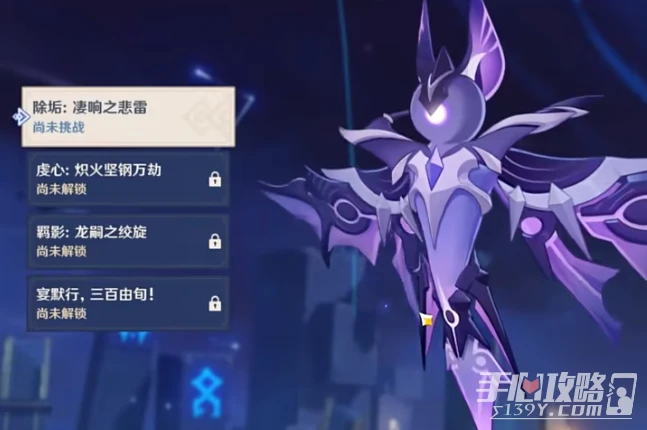 《原神》羈影龍嗣之絞旋通關攻略