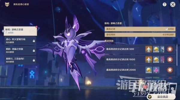 《原神》3.7離垢者肅心旅宴第一天滿獎勵攻略