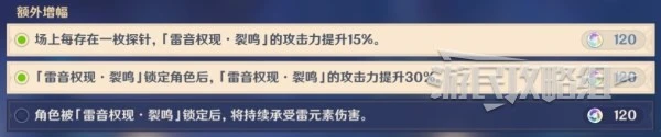 《原神》3.7離垢者肅心旅宴第一天滿獎勵攻略