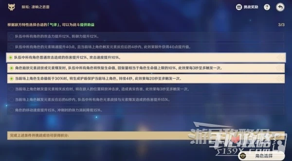 《原神》3.7離垢者肅心旅宴第一天滿獎勵攻略