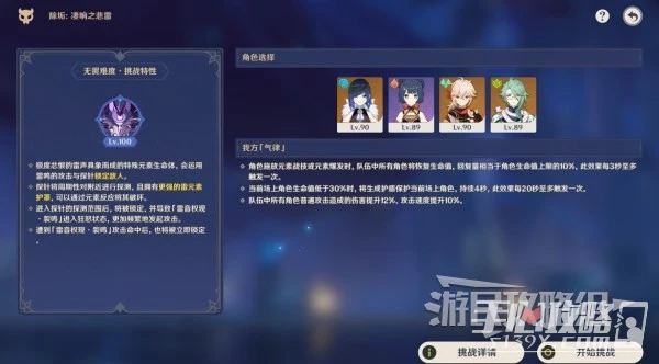 《原神》3.7離垢者肅心旅宴第一天滿獎勵攻略