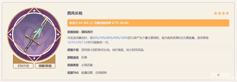《原神》3.7版本香菱培養攻略