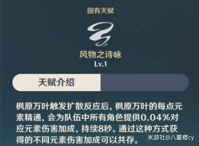 《原神》3.7版楓原萬葉詳細培養指南