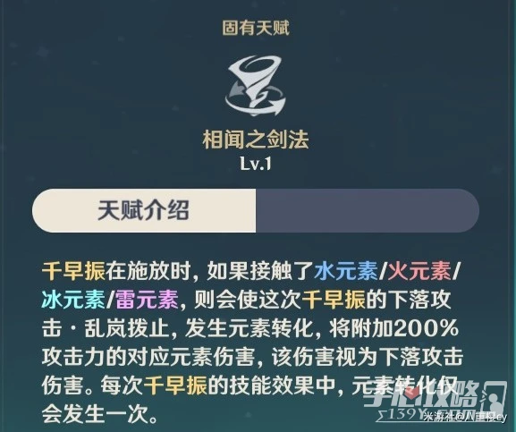 《原神》3.7版楓原萬葉詳細培養指南