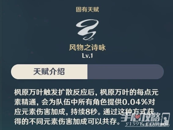 《原神》3.7版楓原萬葉詳細培養指南