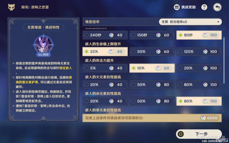 《原神》離垢者肅心旅宴第一天過法攻略