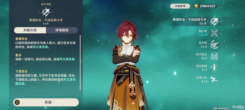 《原神》3.7版本鹿野院平藏養成推薦