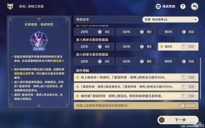 《原神》離垢者肅心旅宴第一天過法攻略