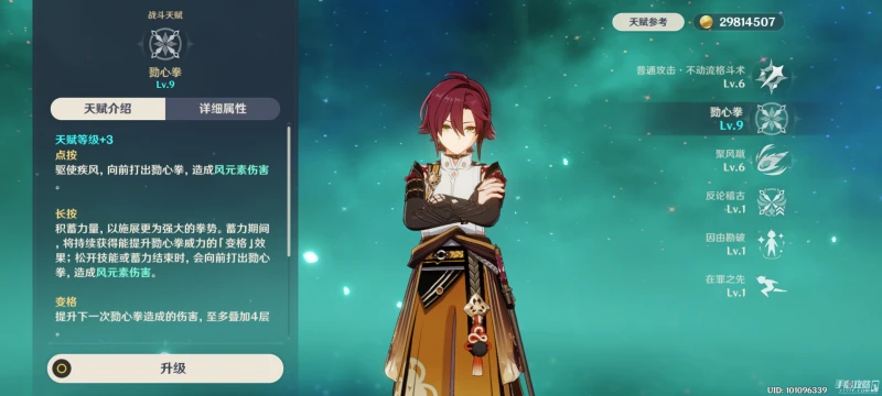 《原神》3.7版本鹿野院平藏養成推薦