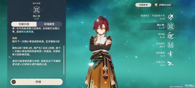 《原神》3.7版本鹿野院平藏養成推薦