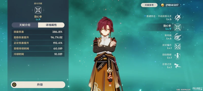 《原神》3.7版本鹿野院平藏養成推薦