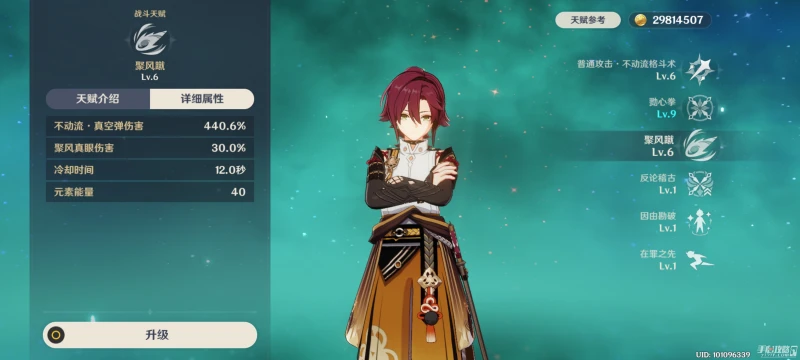 《原神》3.7版本鹿野院平藏養成推薦