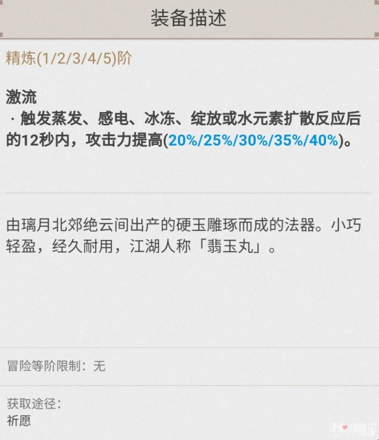 《原神》3.7版本鹿野院平藏養成推薦