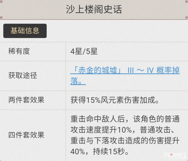 《原神》3.7版本鹿野院平藏養成推薦