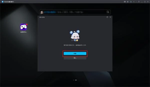 怎麼用模擬器操作錄製功能掛機 模擬器自動掛機教程