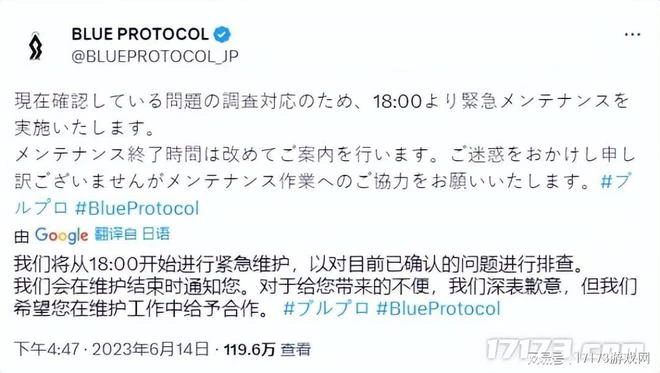 開局炸服！《藍色協議》開服5小時宣布停服維護，玩家根本進不去