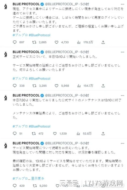 開局炸服！《藍色協議》開服5小時宣布停服維護，玩家根本進不去