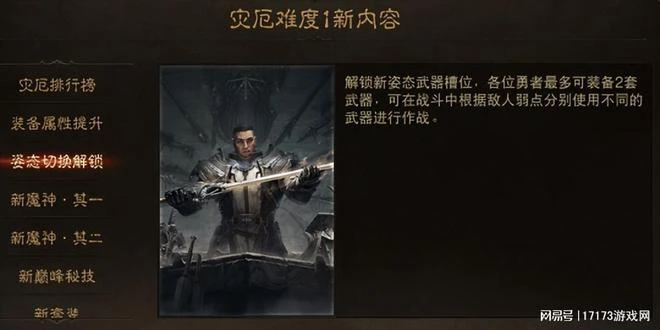 讓不朽回歸暗黑？《暗黑不朽》周年慶大改，逼肝逼氪全沒了？！