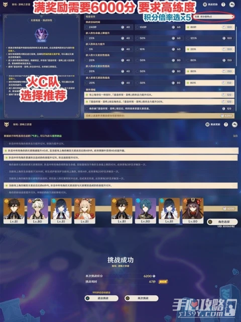 《原神》離垢者肅心旅宴Day1滿獎勵攻略