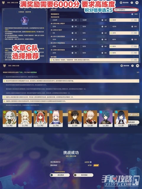 《原神》離垢者肅心旅宴Day1滿獎勵攻略